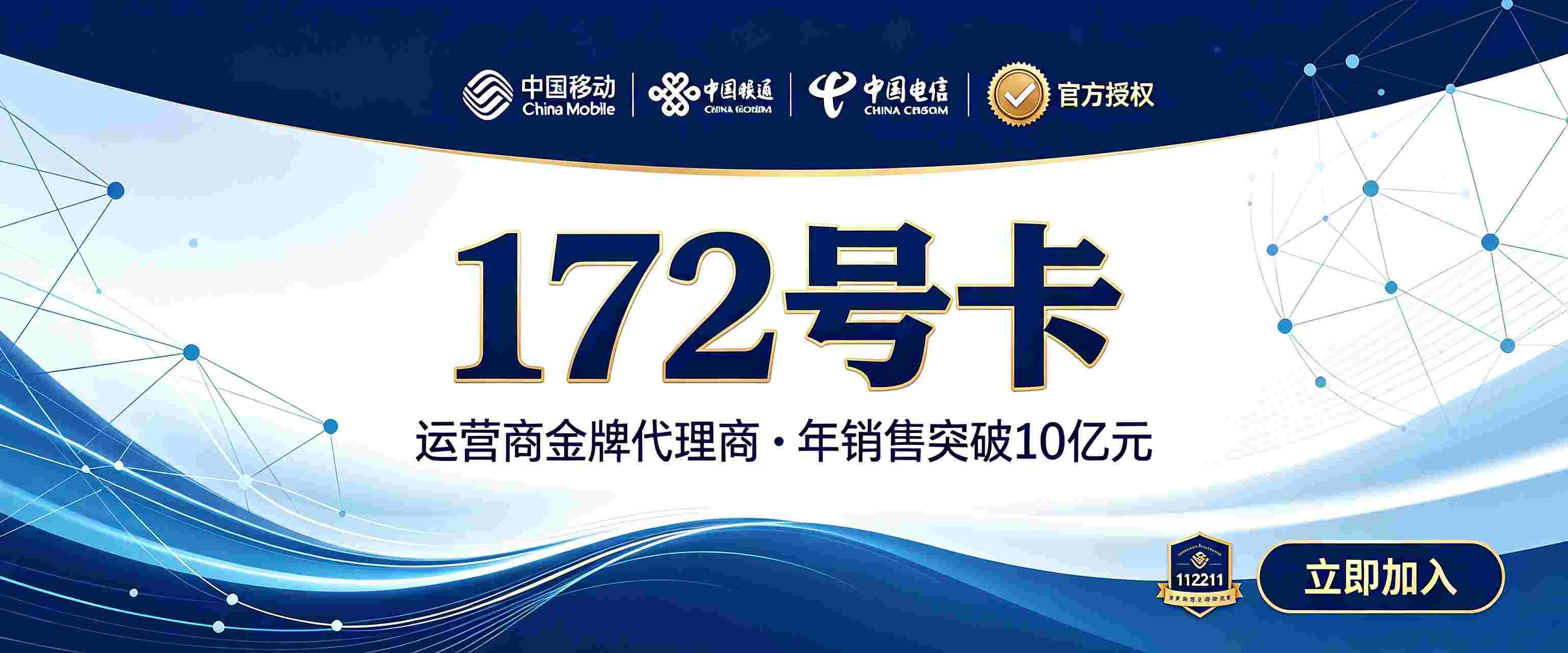 物联网卡和个人上网卡有什么区别 判断要点